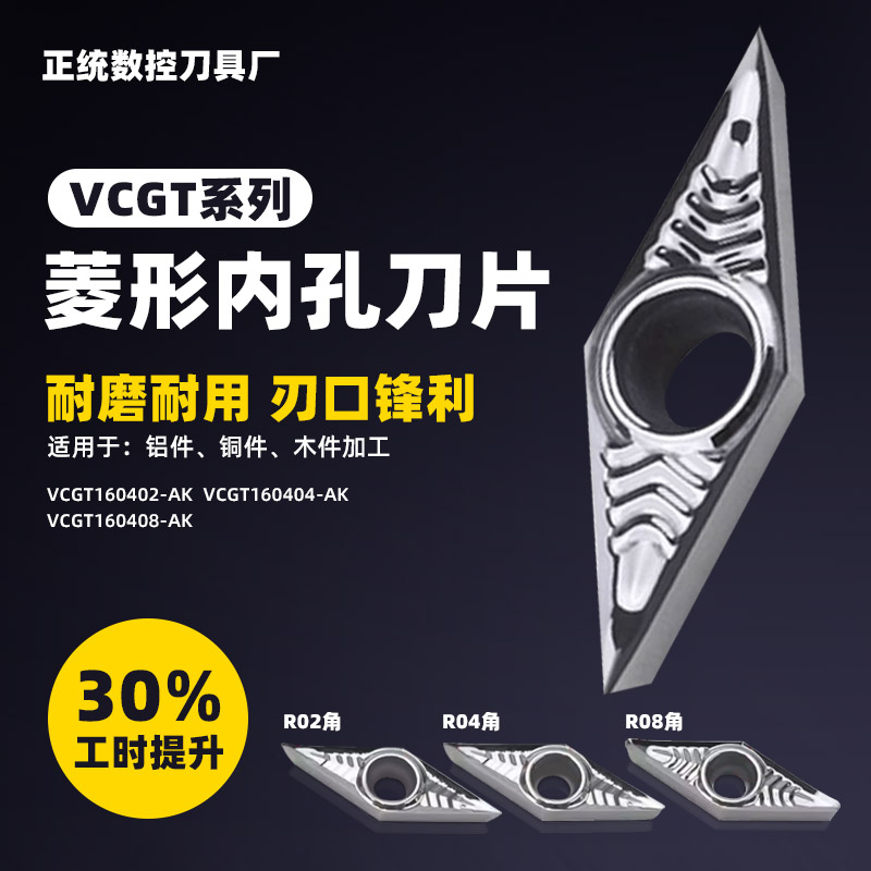 35度菱形铜铝尖刀用数控车刀片