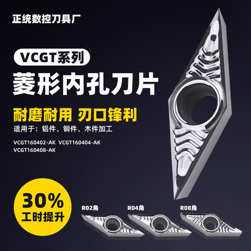 35度菱形铜铝尖刀用数控车刀片
