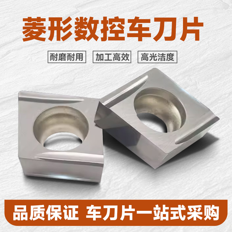 数控刀片CCGT09T304ER-U /CCGT09T301FR-U PR1115/PR930/PR1215