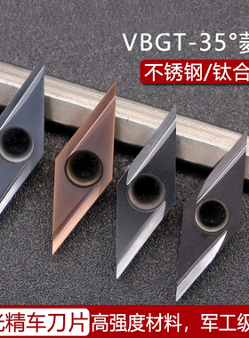 数控尖刀VBGT110302 04R-Y陶瓷钢件不锈钢35度菱形刀片走心机外圆