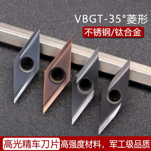 数控尖刀VBGT110302 04R-Y陶瓷钢件不锈钢35度菱形刀片走心机外圆