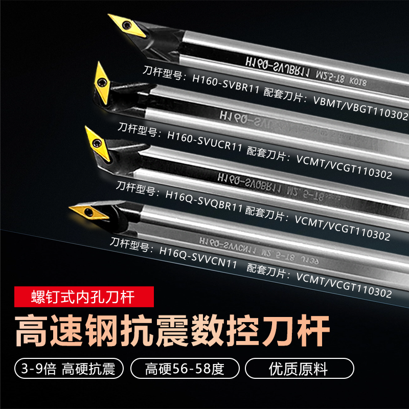 数控刀杆H16Q/H20R-SVVCN11抗震