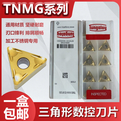 原装正品东芝Tungaloy数