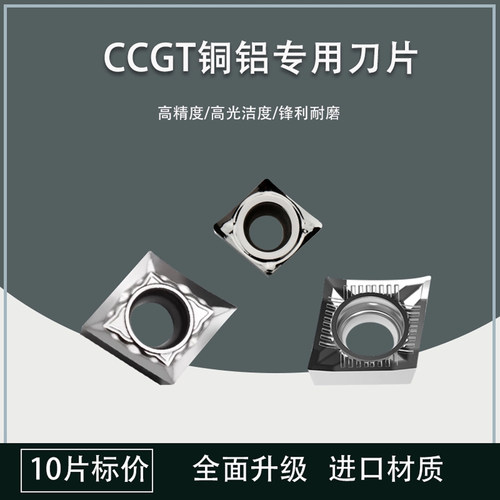 菱形数控刀片内孔刀粒铜铝用镗孔