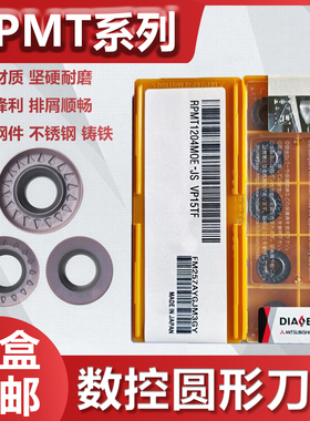 三菱R5 R6圆形数控铣刀片RPMW1003MO RPMT10T3 1204MOE-JS VP15TF