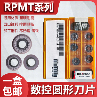 三菱R5R6圆形数控铣刀片