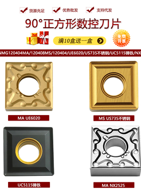 三菱SNMG120404四方120408 12 VP15TF通槽NX2525数控刀片UE6020铁