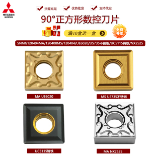 三菱SNMG120404四方120408 12 VP15TF通槽NX2525数控刀片UE6020铁