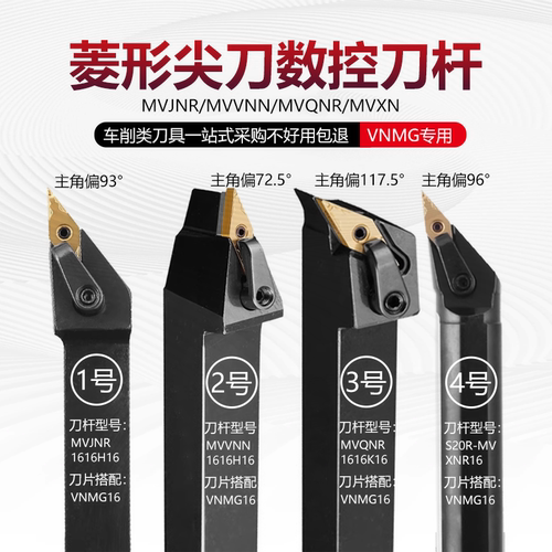 高品质数控刀杆MVJNR/MVVNN刀杆