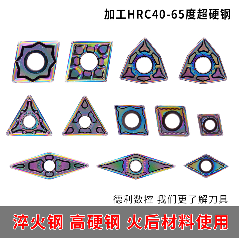 自贡数控刀片WNMG080404-ZPF/080408-GF淬火VNMG钢用TNMG七彩CNMG