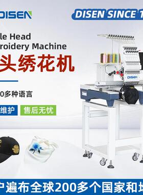 小型全自动单头电脑绣花机多功能刺绣机厂家价格sewingmachine