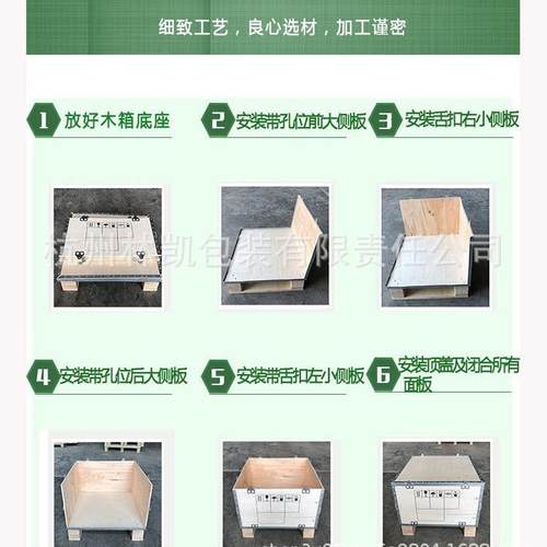 出口外贸钢带箱免熏蒸胶合板包装箱物流包装拆卸免熏蒸木箱标准箱