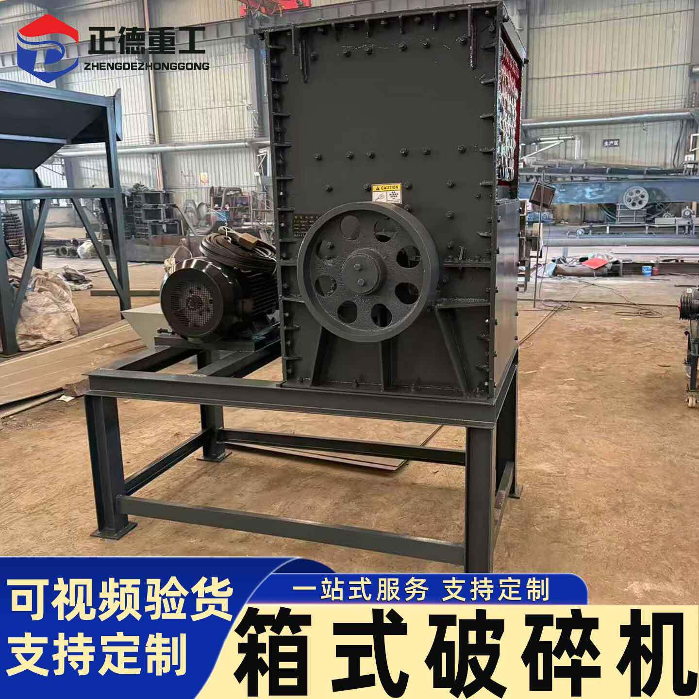 现货多功能箱式破碎机建筑垃圾矿石混凝土块河卵石石灰石破碎设备