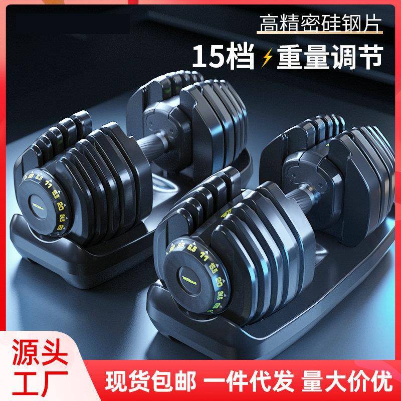 跨境男士可调哑铃家用健身练臂肌可调节重量哑铃组合套装