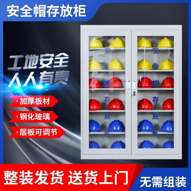 建筑工地安全帽存放柜车间电工矿工防护头盔全套器具保管收纳柜