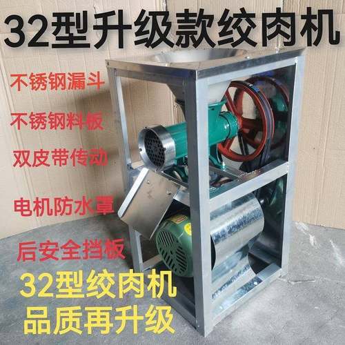 32型商用绞肉机碎骨机绞辣椒绞鸡架绞鱼碎肉机电动绞肉机碎肉宝