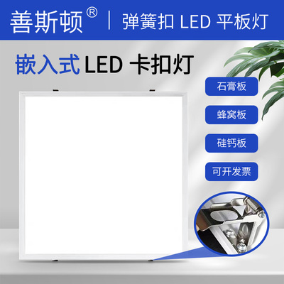 300x1200石膏板弹簧卡扣嵌入式