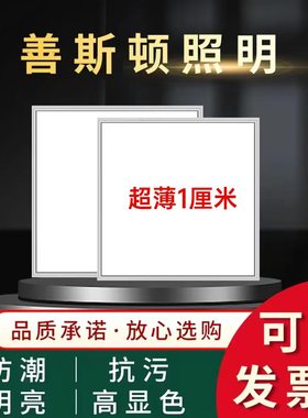 集成吊顶600x600led平板灯60x60面板灯石膏矿棉板铝扣板LED工程灯