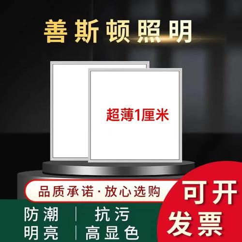 超薄600x600led平板灯60x60led灯