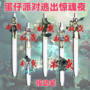 蛋仔派对逃出惊魂夜中性笔亚克力按动中性笔权威考试学生黑色笔