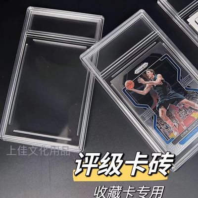 小马宝莉评级卡砖砖球星卡奥特曼psa硬卡套35PT评分保护硬卡套