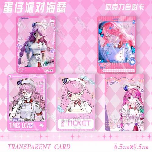 海瑟蛋仔派对逃出惊魂夜周边亚克力透卡合影卡逃出惊魂夜小卡