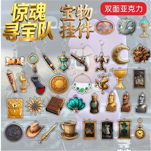 蛋仔派对惊魂寻宝队盲盒钥匙扣周边宝物宝箱国王猫神奇艾比挂件