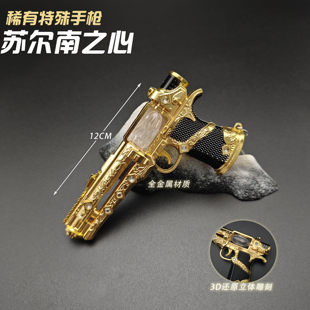 和平精英苏尔南暗潮手枪地铁逃生和平精英游戏和平精英苏南手枪