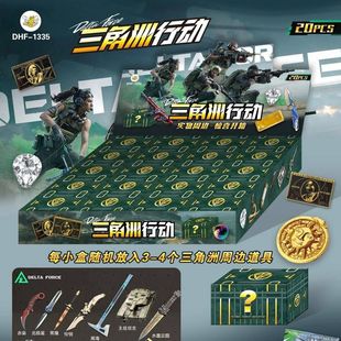 20入三角洲行动盲盒创意武器物质合金兵器挂件三角洲刀模型盲盒