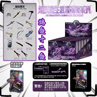 地铁逃生武器拼装系列拼装玩具盲盒地铁逃生武器拼装模型盲盒