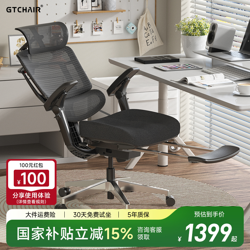 [为女性设计]高田觅柔人体工学椅