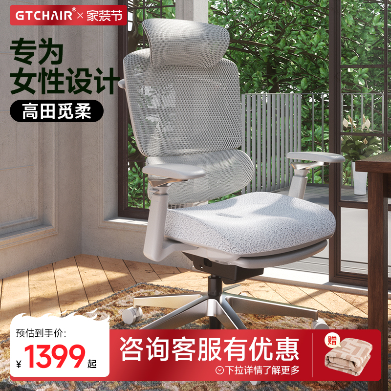 GTChair/高田觅柔人体工学椅女生小个子海绵办公座椅午睡宿舍久坐