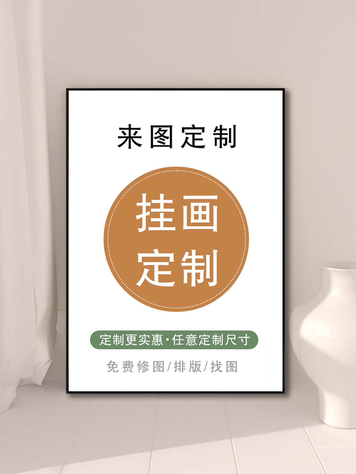 装饰画来图定制尺寸订做无框画动漫照片挂画打印客厅玄关墙壁油画图片