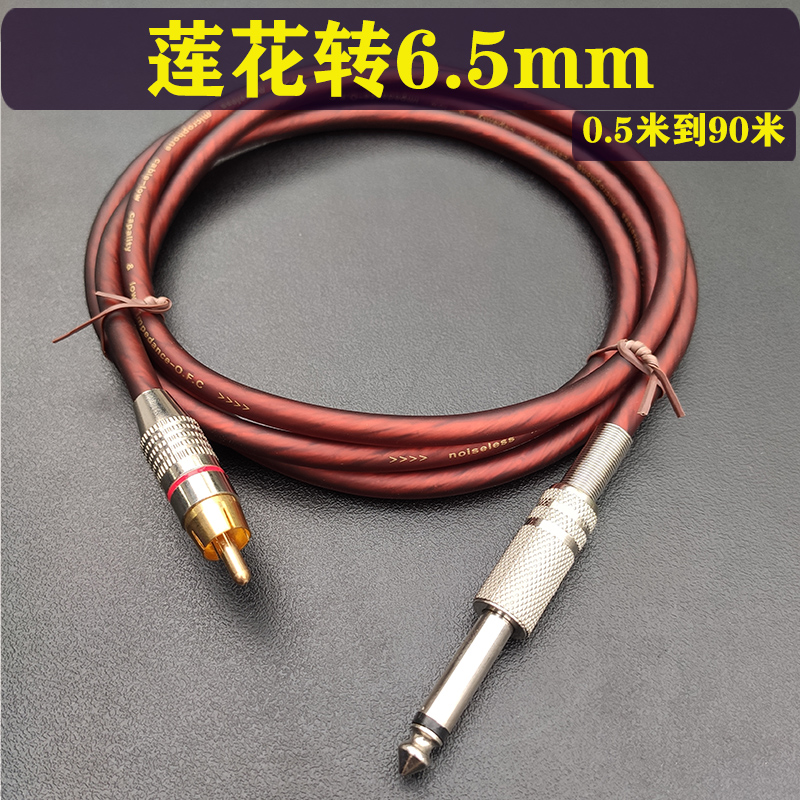 RCA转莲花公无损效果器音频线