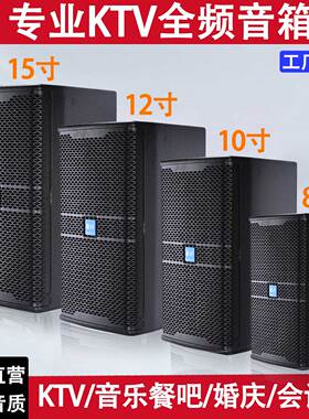 KP4012单10/12寸15寸专业音响婚庆家庭KTV酒吧商K舞蹈K歌全频音箱