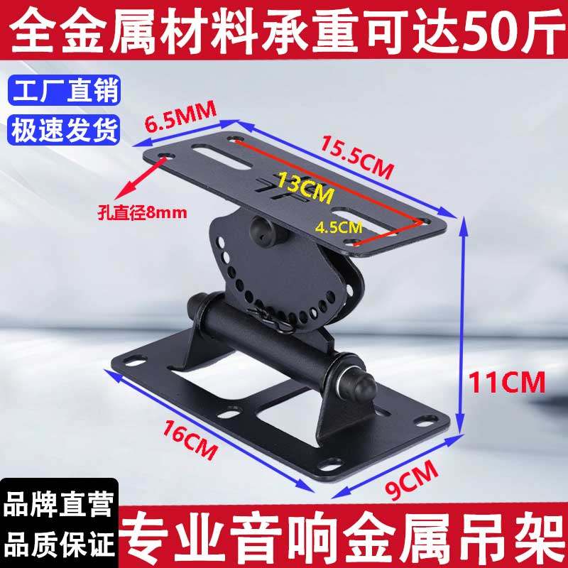 10寸专业音箱支架壁挂环绕音响支架吊架托架专业舞台音柱音箱壁架