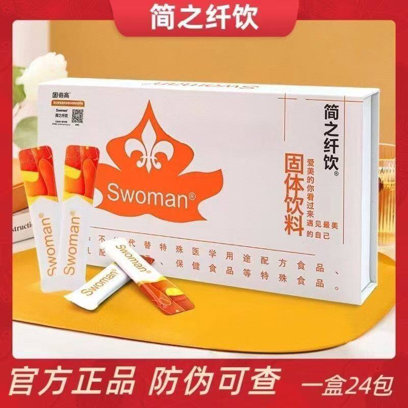 简之纤饮果汁固体饮料简之畅饮抖音同款swoman官网正品