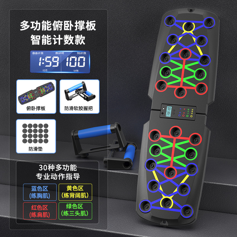 俯卧撑训练板功能多支架男士练胸肌腹肌辅助训练器材家用健身器材