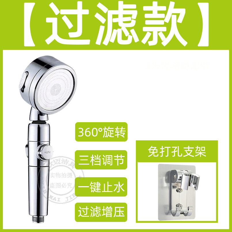 增压花洒喷头一键止水节水淋浴手持过滤除氯护肤淋雨高压莲蓬头