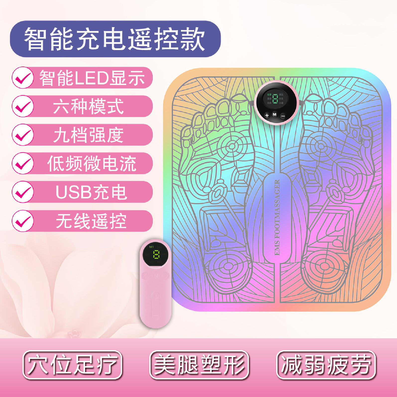 EMS小型足疗机脚底按摩仪器 生物电穴位足部脚部按摩脚垫美腿仪器