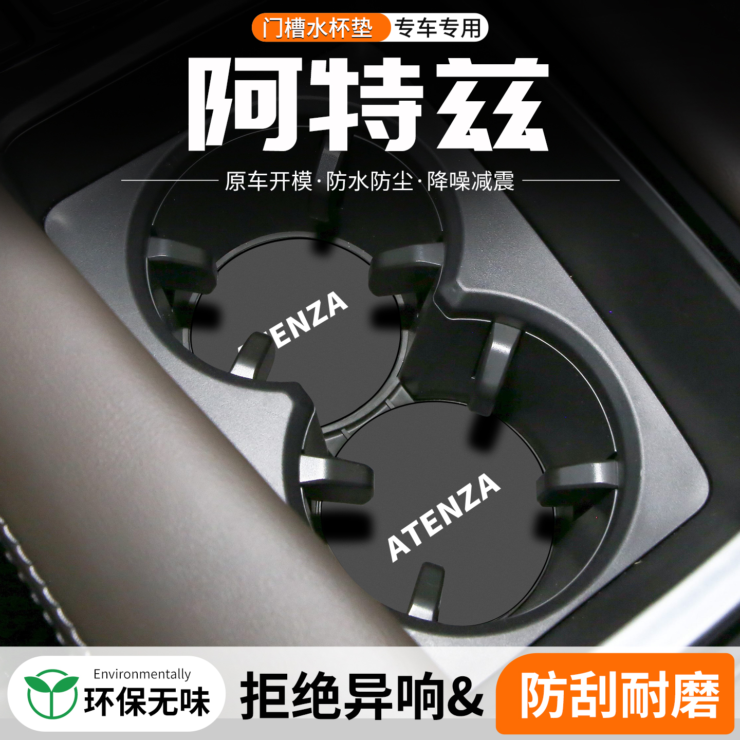 阿特兹门槽水杯垫防划防异响