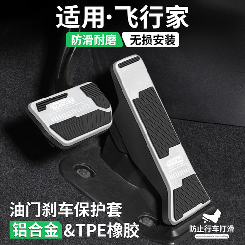 适用林肯飞行家车系刹车油门踏板