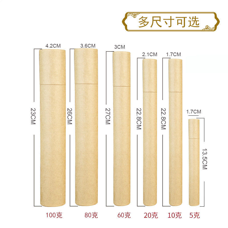 加厚牛皮纸线香管空纸管装线香筒管沉香檀香筒香道包装盒加长香桶