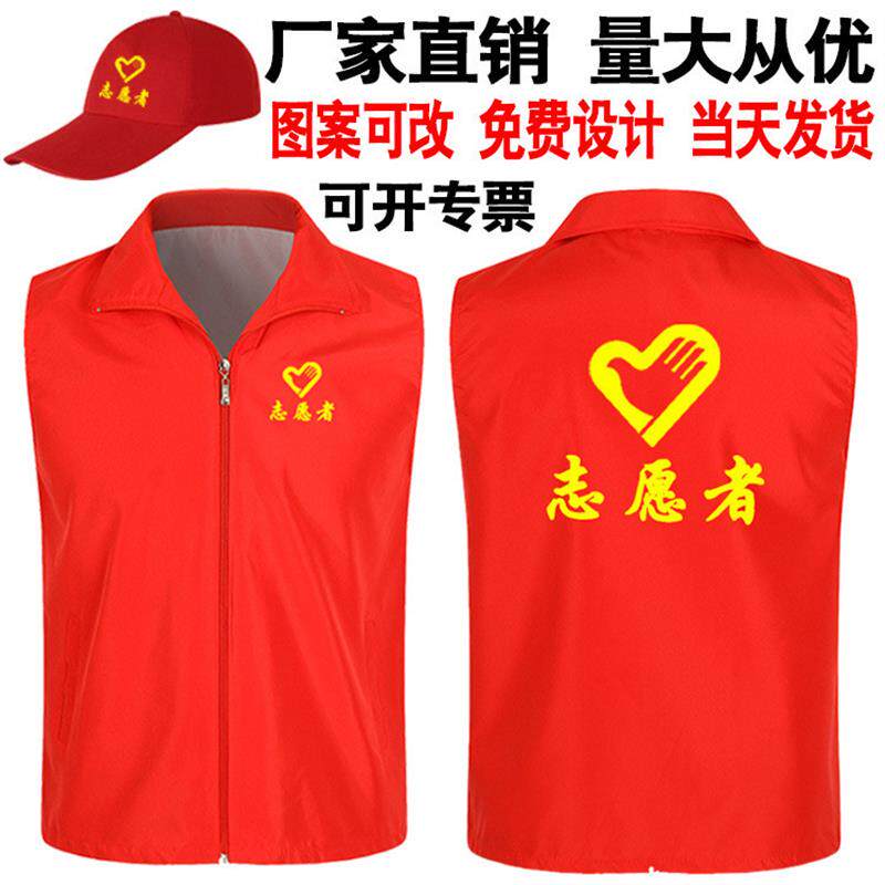 志愿者马甲定制印字logo红色背心