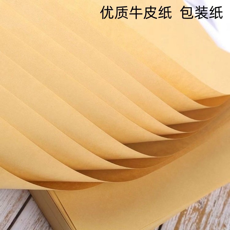 牛皮纸中药包药纸鲜花包装纸茶叶腊肉老式糕点包装垫纸手工封面纸,包装,牛皮纸袋,淘宝优惠券,粉丝福利购,淘宝优惠卷