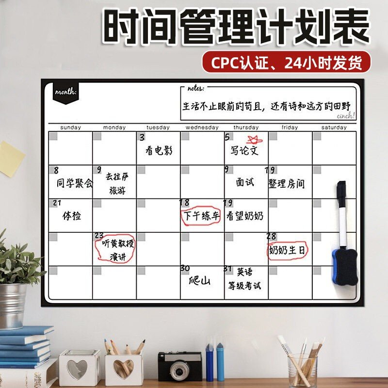 记录表磁性计划表儿童自律家用办磁性展示牌/磁性展示
