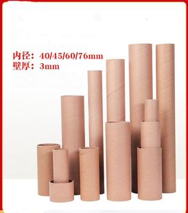 幼儿园手工牛皮圆形纸管纸罐芯快递海报纸桶壁画鱼竿灯管包装卷筒