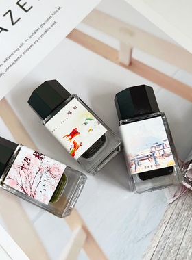 芸景堂 层析色系列 钢笔墨水 非碳素 彩色 学生 礼品 shade