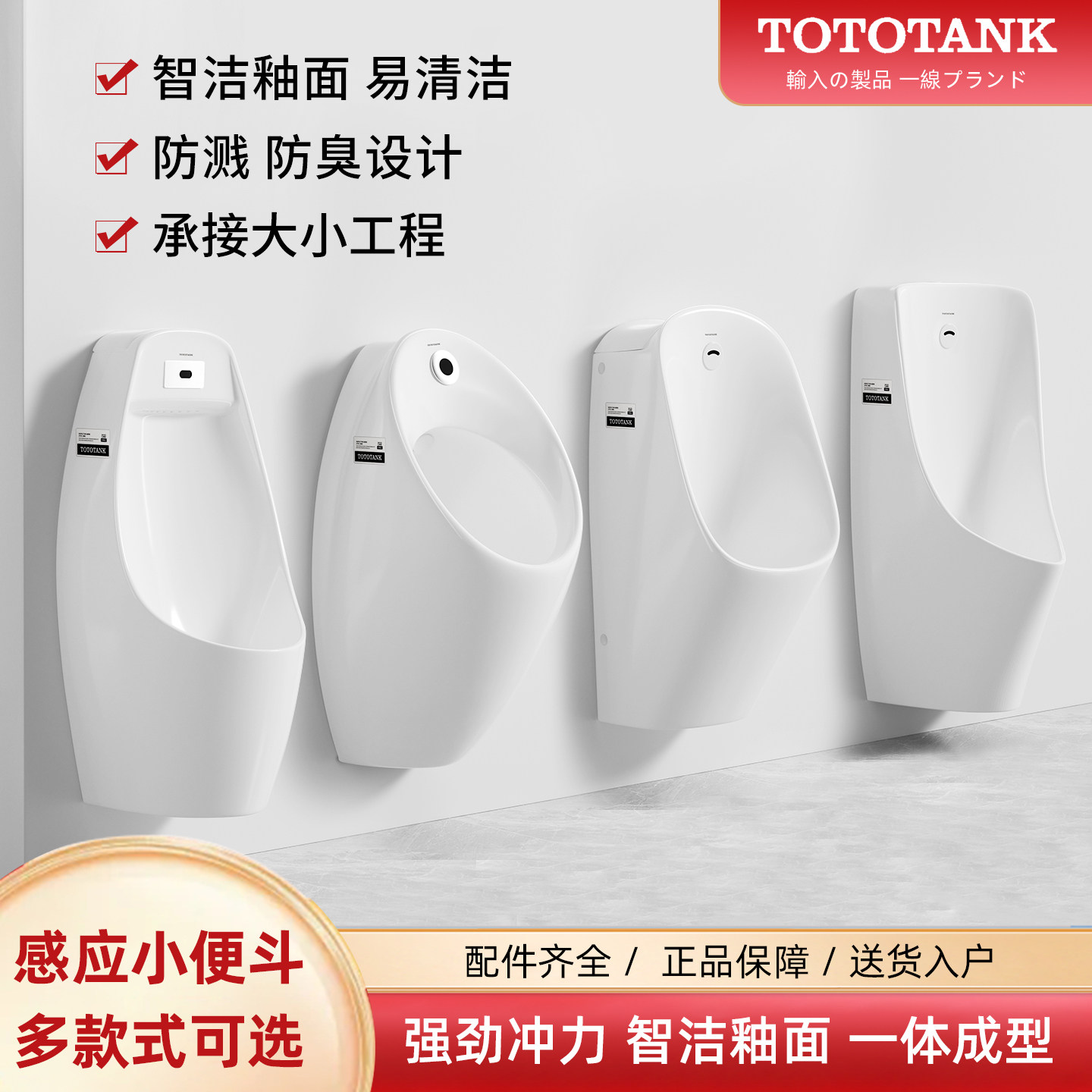 日本家用小便斗挂墙式小便器一体自动感应尿斗男士小便池防臭陶瓷