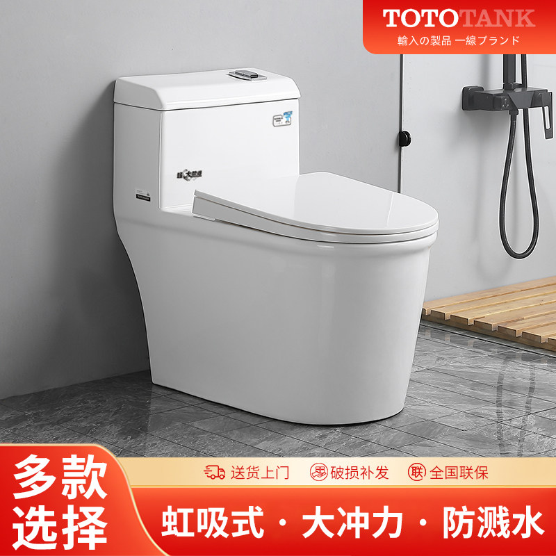 TOTOTANK系列家用马桶虹吸式防臭节水静音大冲力大口径普通坐便器